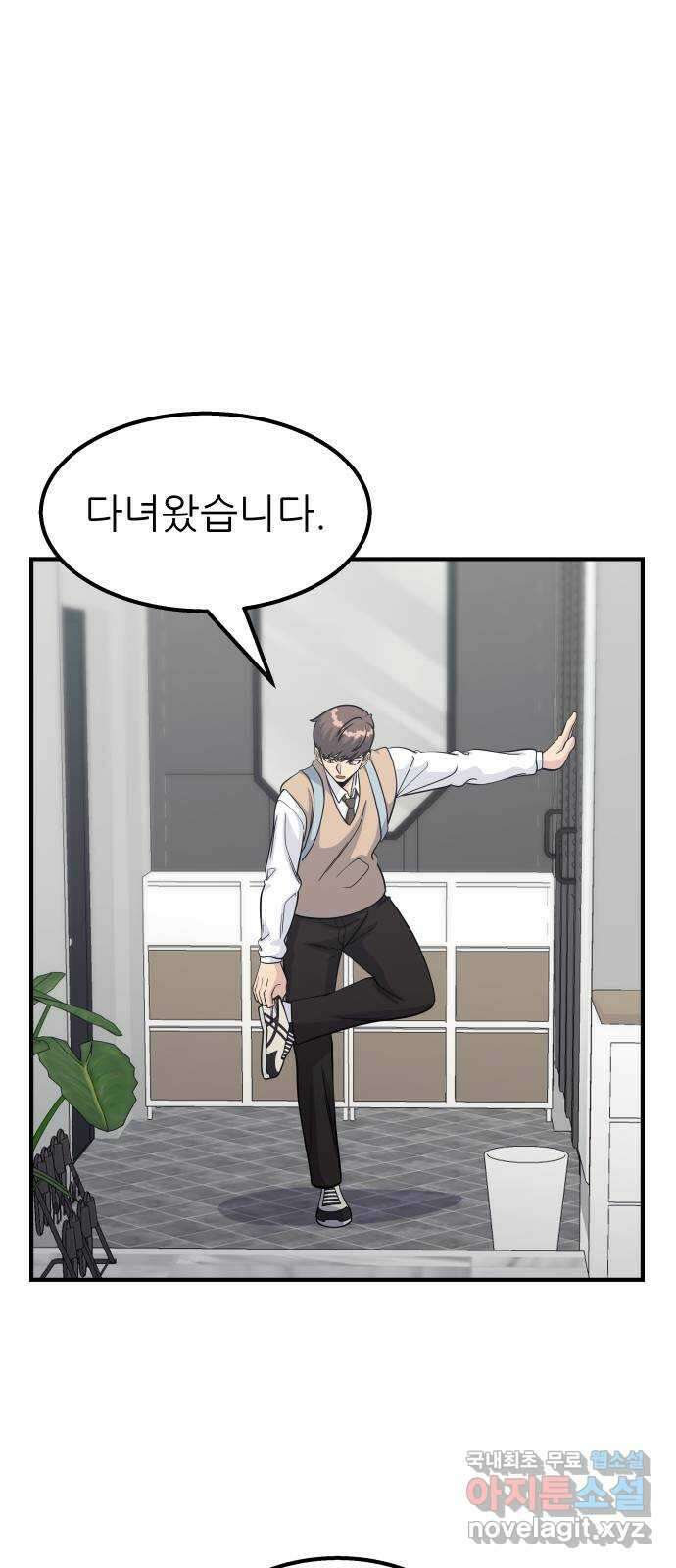 원포인트 20화 지도자 65