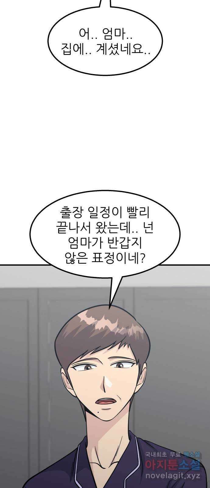 원포인트 20화 지도자 67