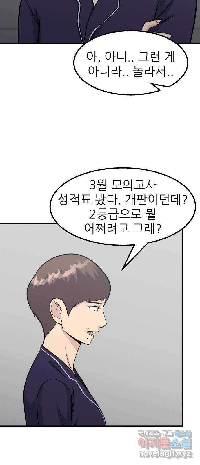 원포인트 20화 지도자 68