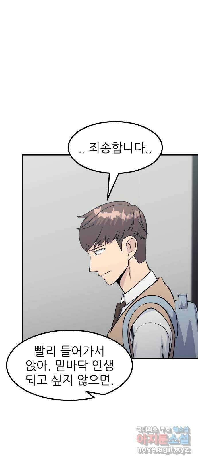 원포인트 20화 지도자 69