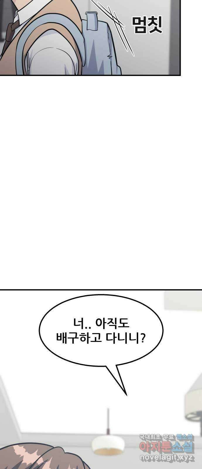 원포인트 20화 지도자 72