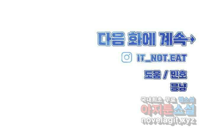 원포인트 20화 지도자 74