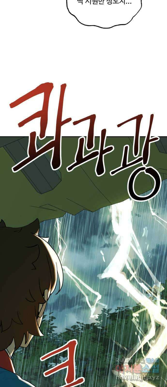 호랑이 들어와요 124화 뜻하지 않은 재회 5 9
