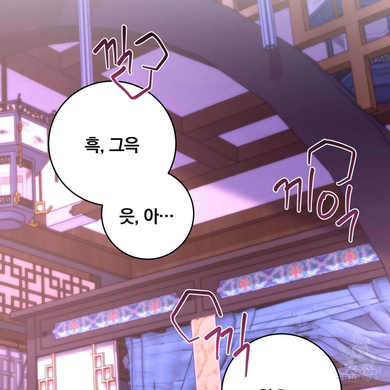 화화몽(火花夢) 26화 2