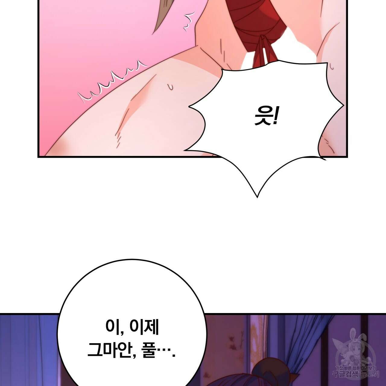 화화몽(火花夢) 26화 8