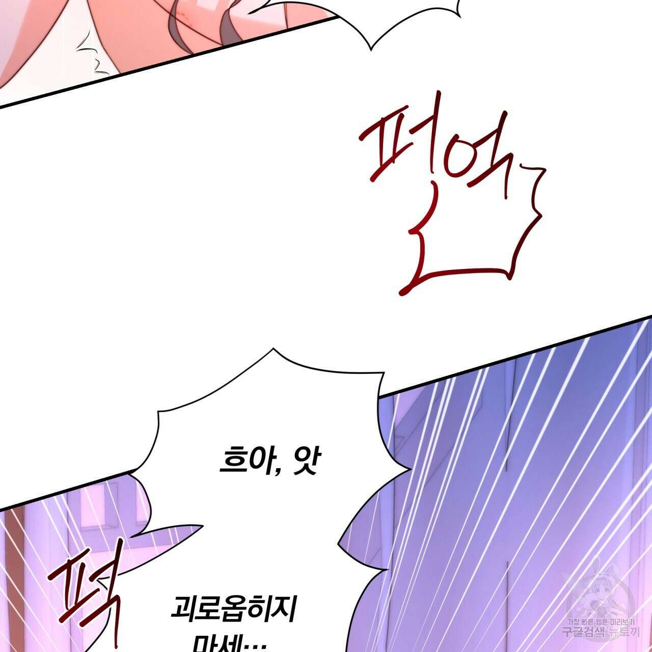 화화몽(火花夢) 26화 12