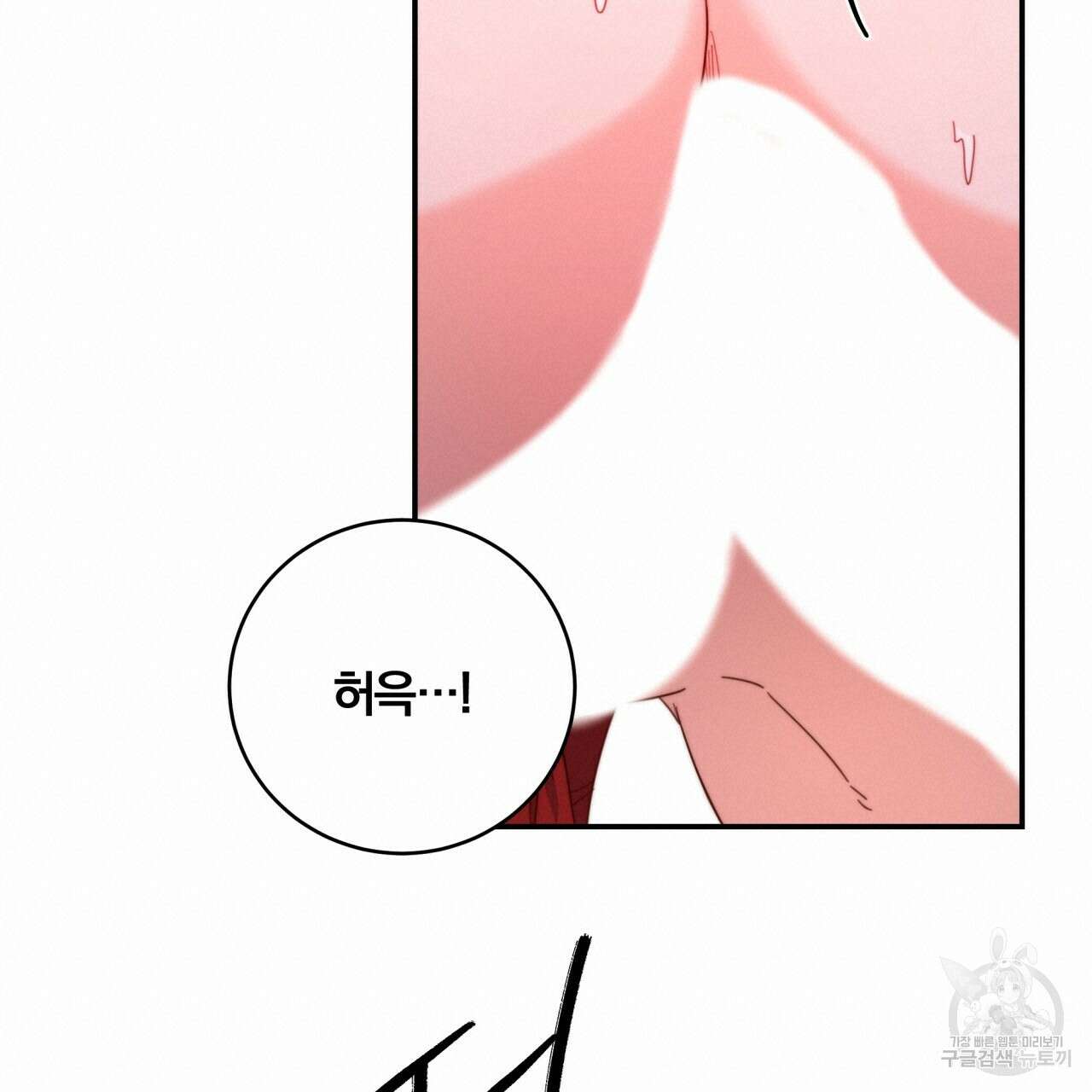 화화몽(火花夢) 26화 19