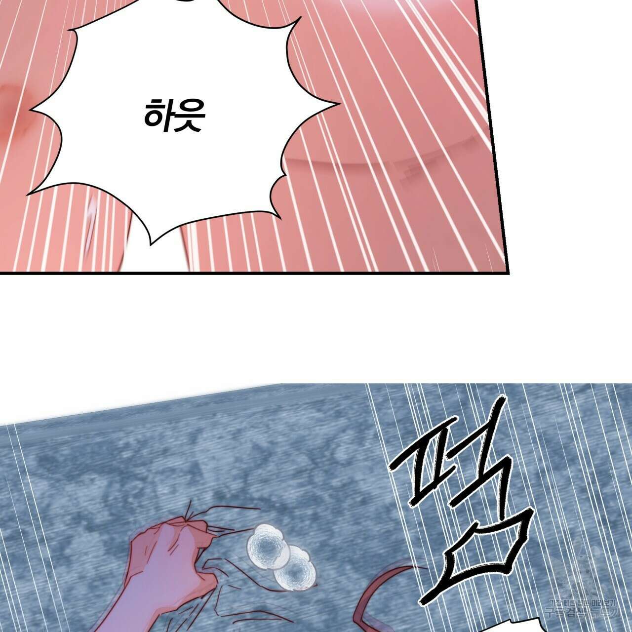 화화몽(火花夢) 26화 21
