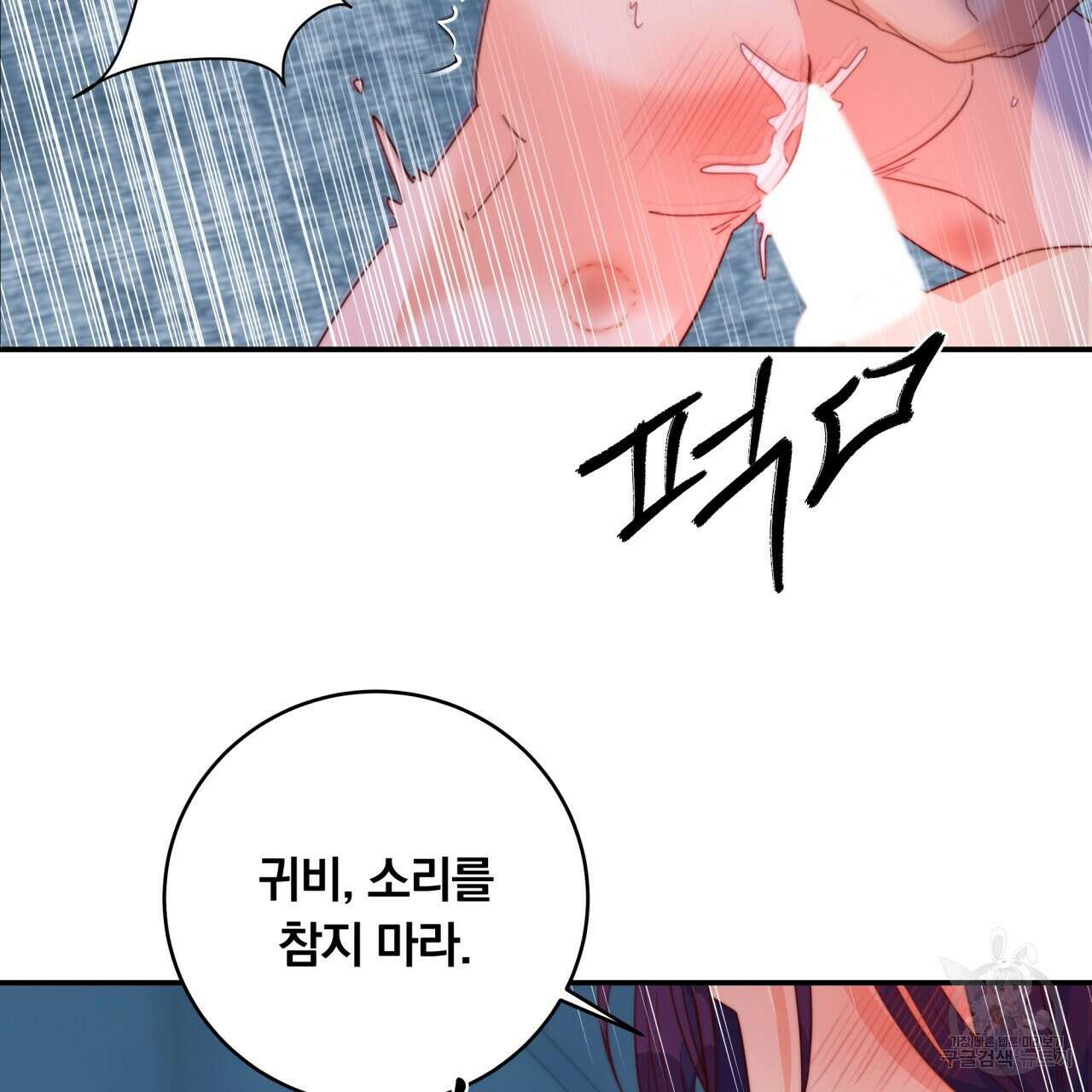 화화몽(火花夢) 26화 23