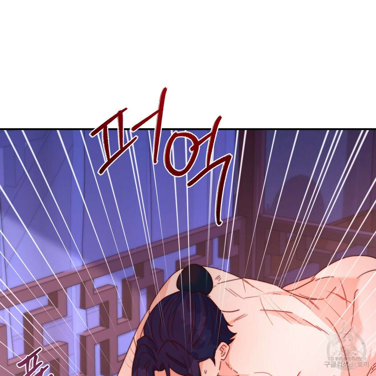화화몽(火花夢) 26화 27