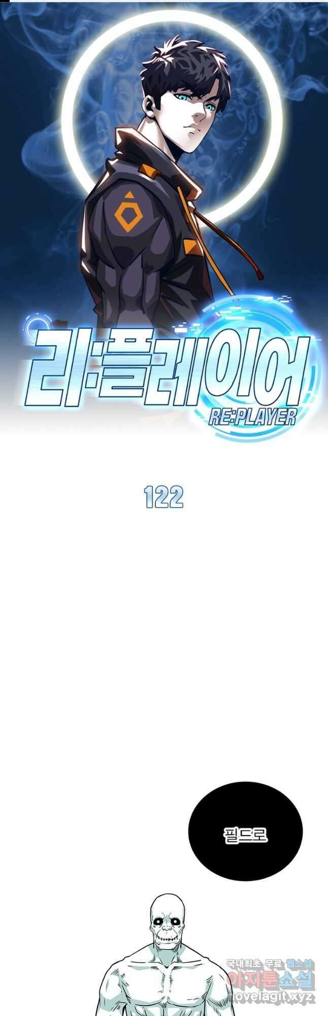 리:플레이어 122화 1