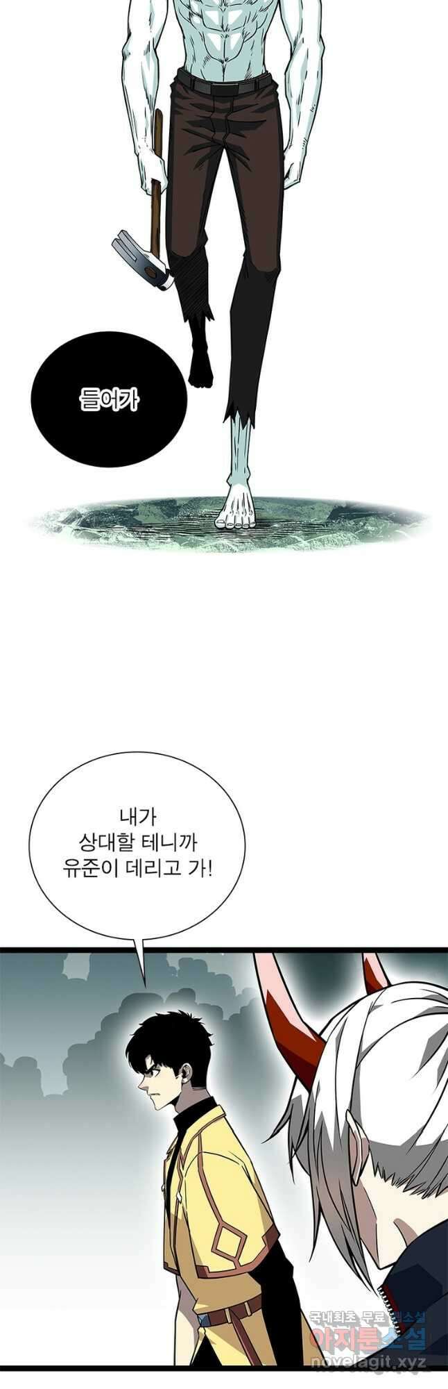 리:플레이어 122화 2