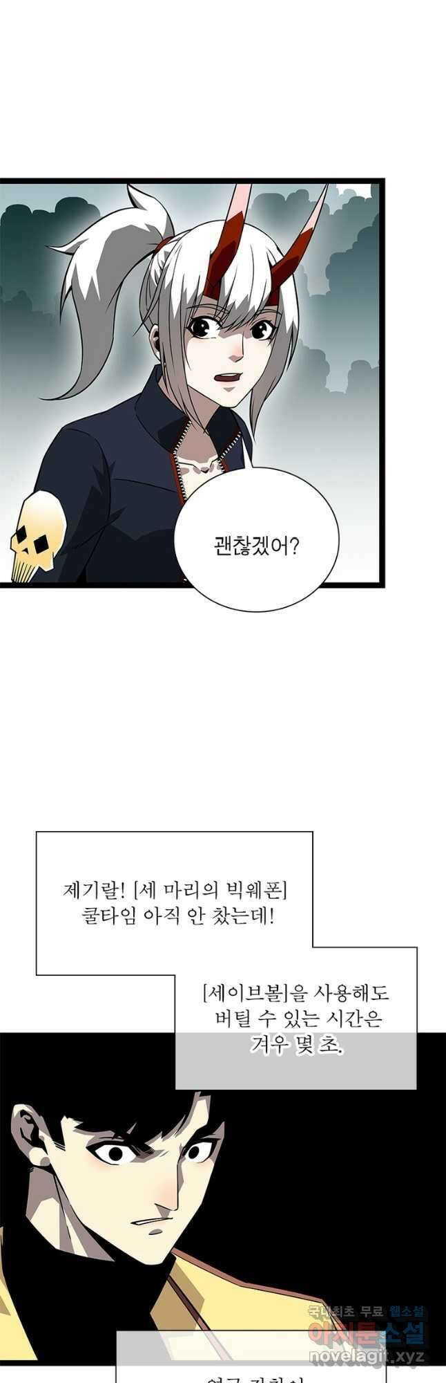 리:플레이어 122화 3