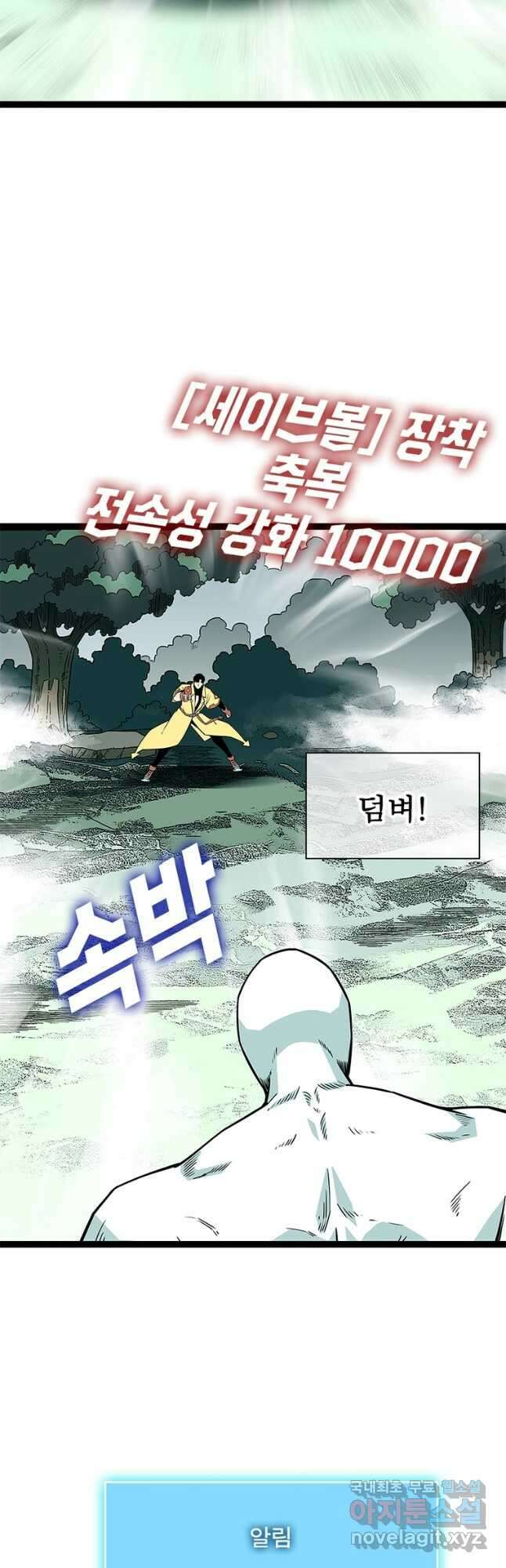 리:플레이어 122화 6