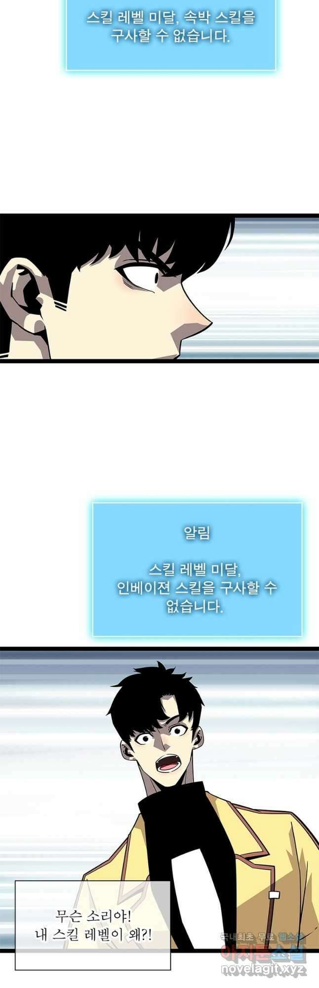 리:플레이어 122화 7
