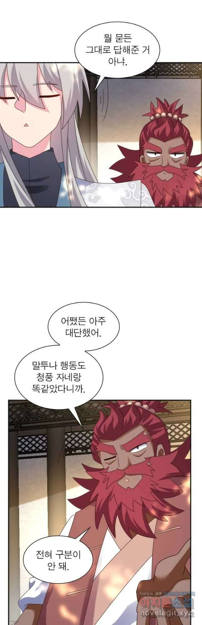 마황귀환록 218화 3