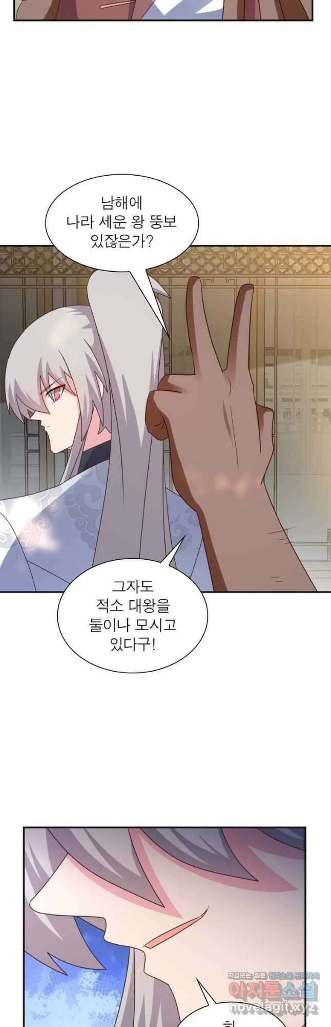 마황귀환록 218화 4
