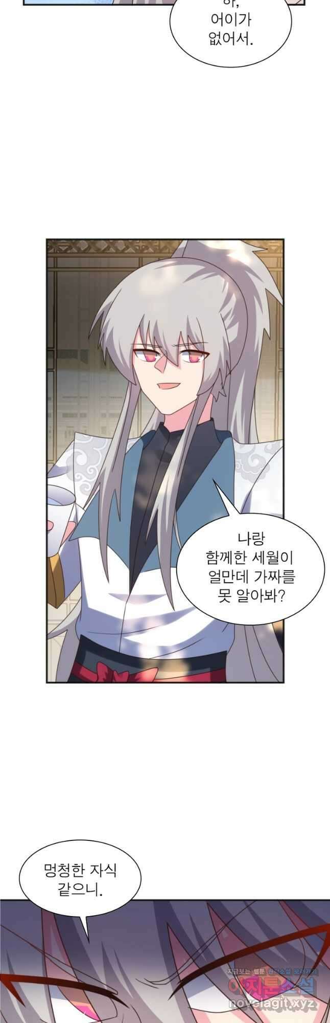마황귀환록 218화 5