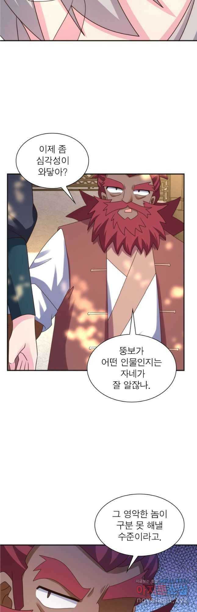 마황귀환록 218화 6