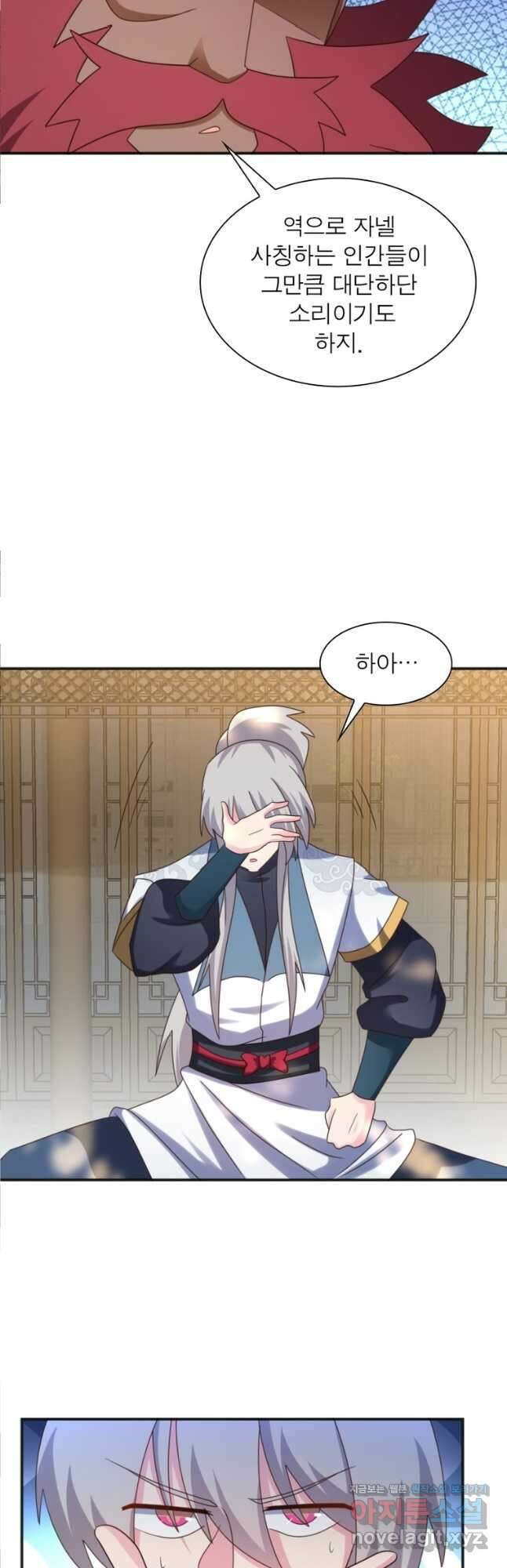 마황귀환록 218화 7