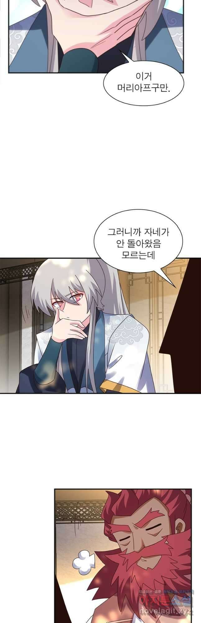 마황귀환록 218화 8