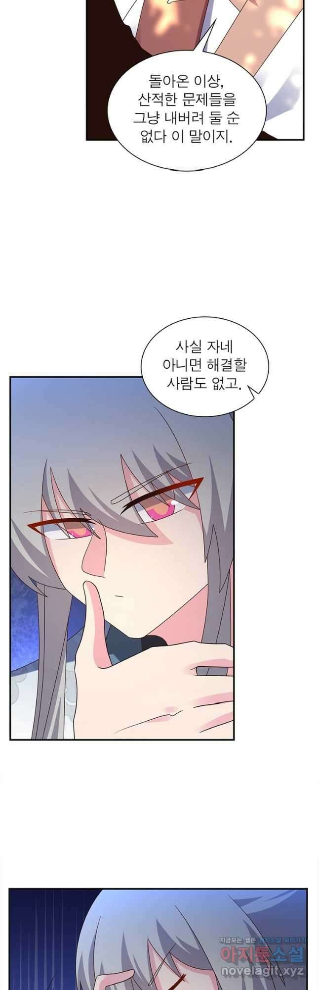 마황귀환록 218화 9