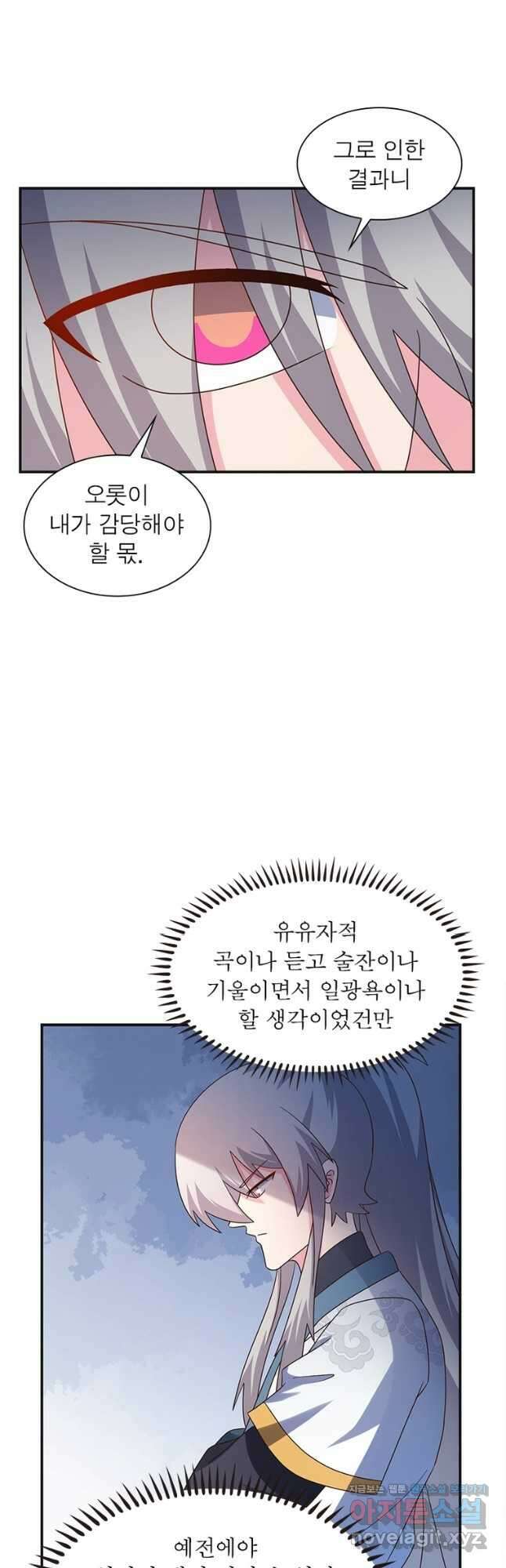마황귀환록 218화 11