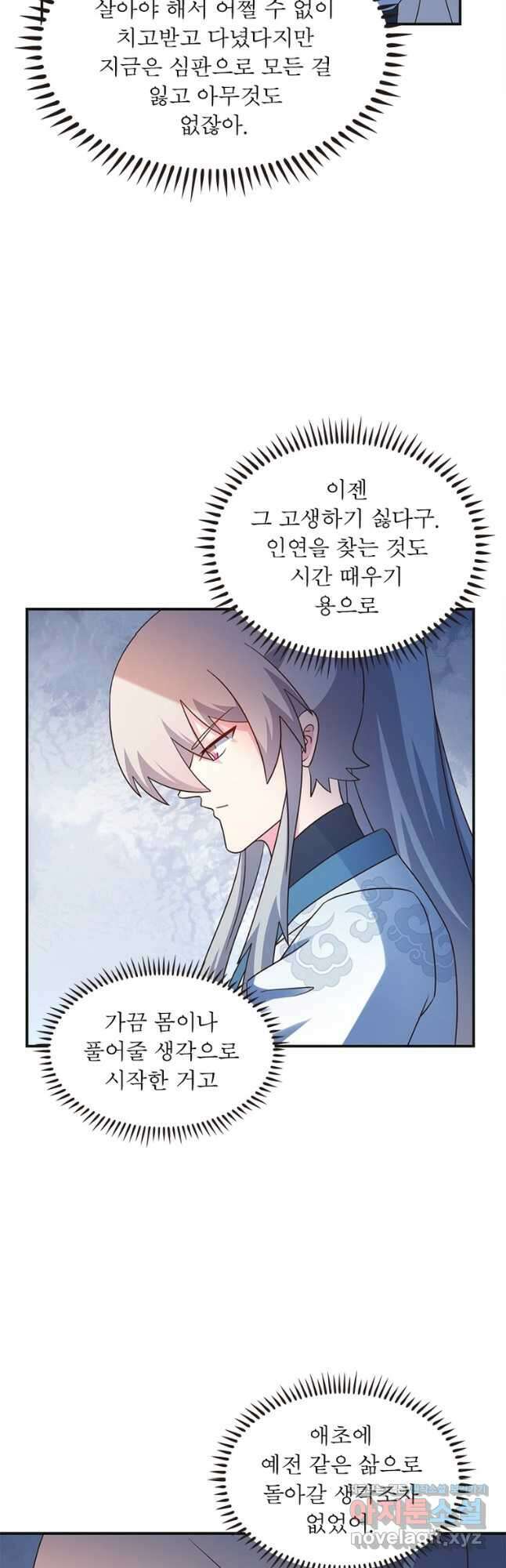 마황귀환록 218화 12