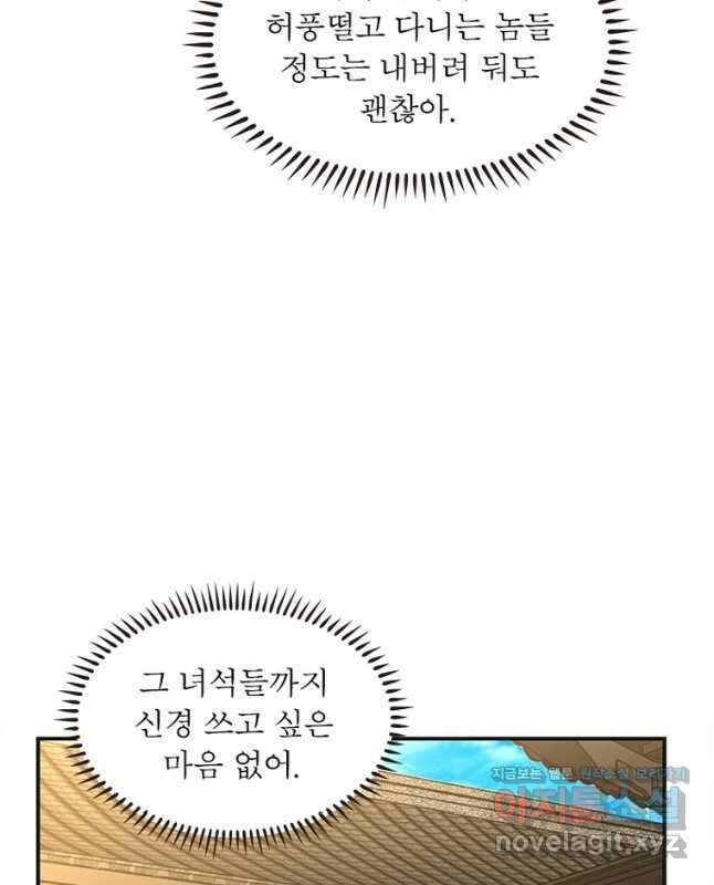 마황귀환록 218화 15