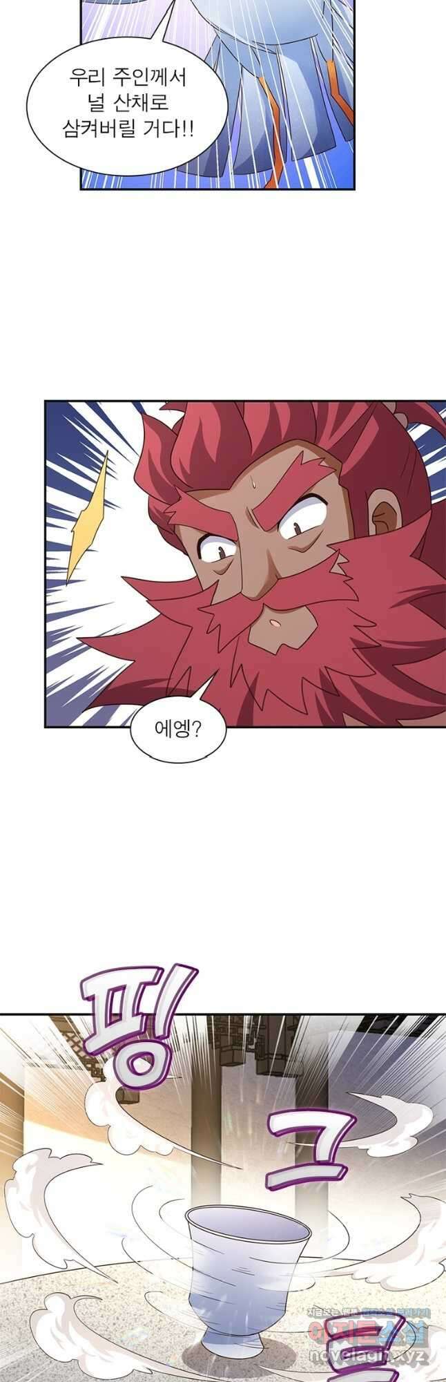 마황귀환록 218화 20