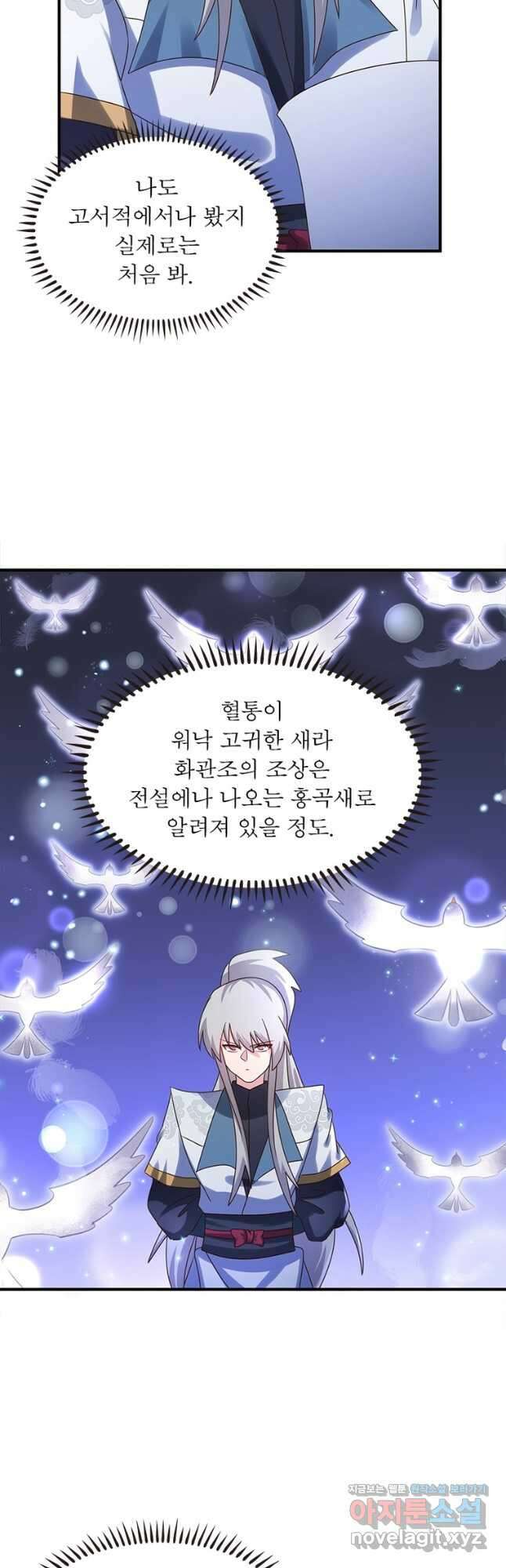 마황귀환록 218화 23