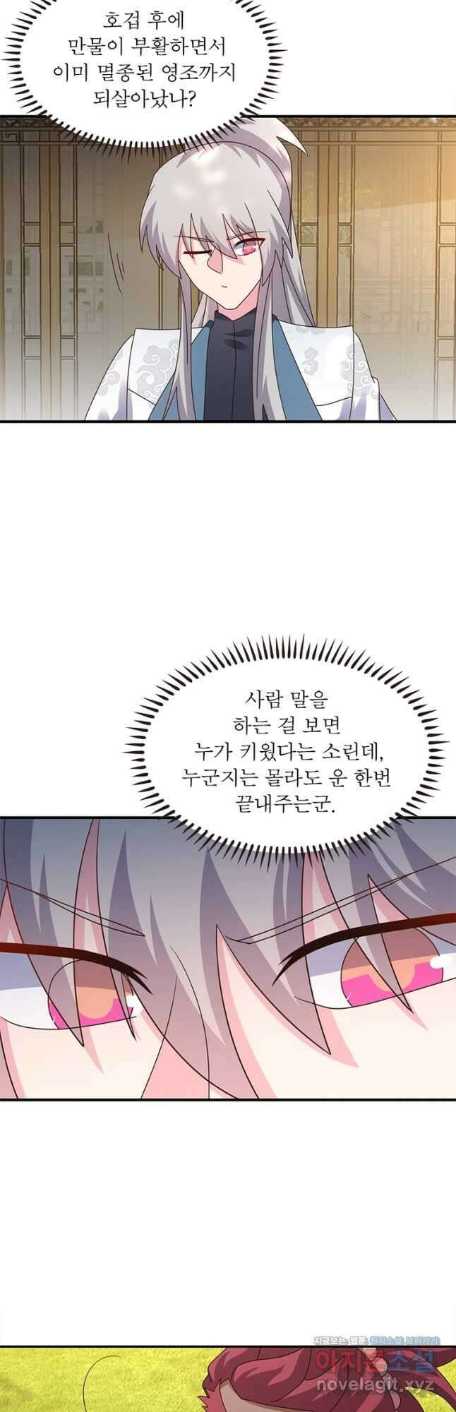 마황귀환록 218화 24