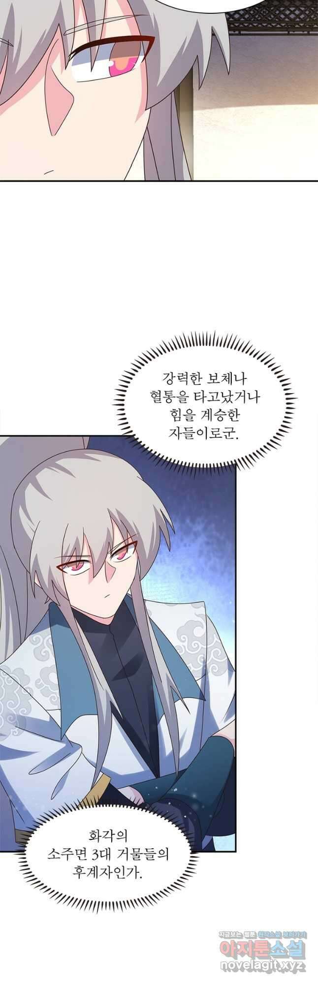 마황귀환록 218화 29