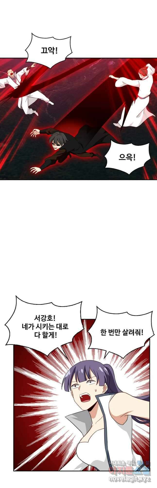 허세로 레벨업 하기 520화 3
