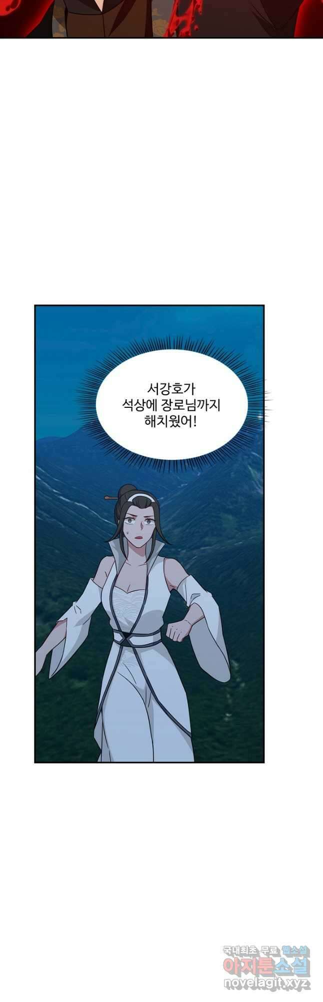 허세로 레벨업 하기 520화 5