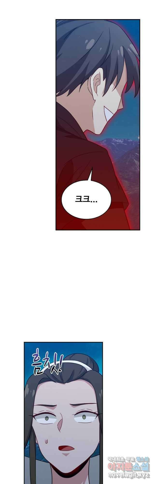 허세로 레벨업 하기 520화 6