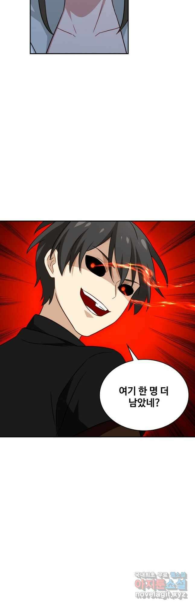허세로 레벨업 하기 520화 7