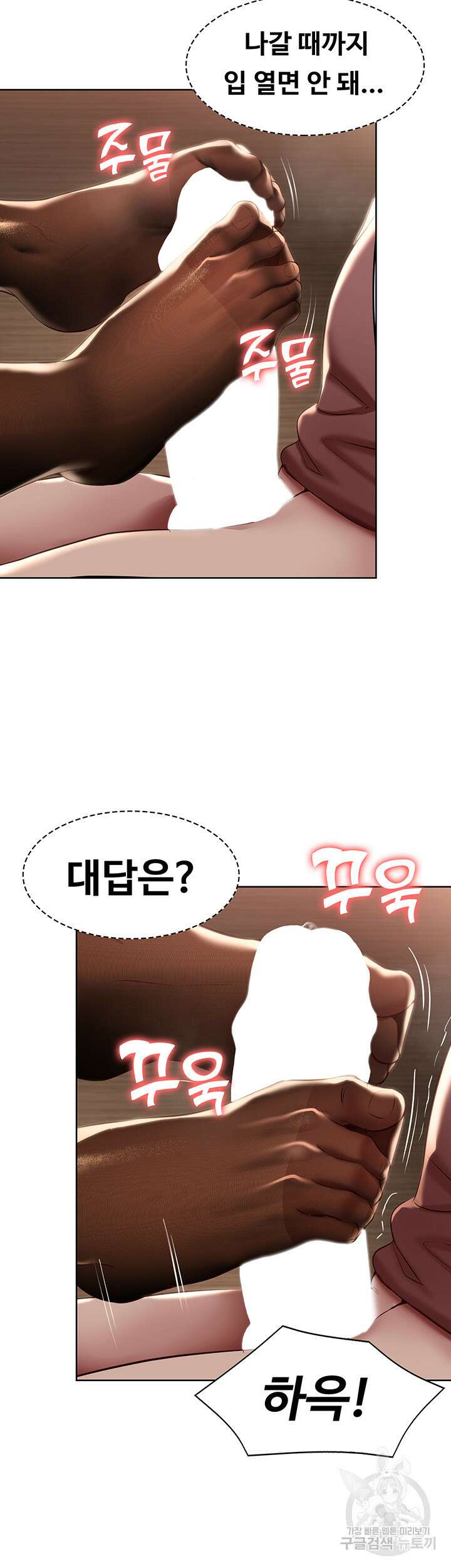 하숙일기 99화 2