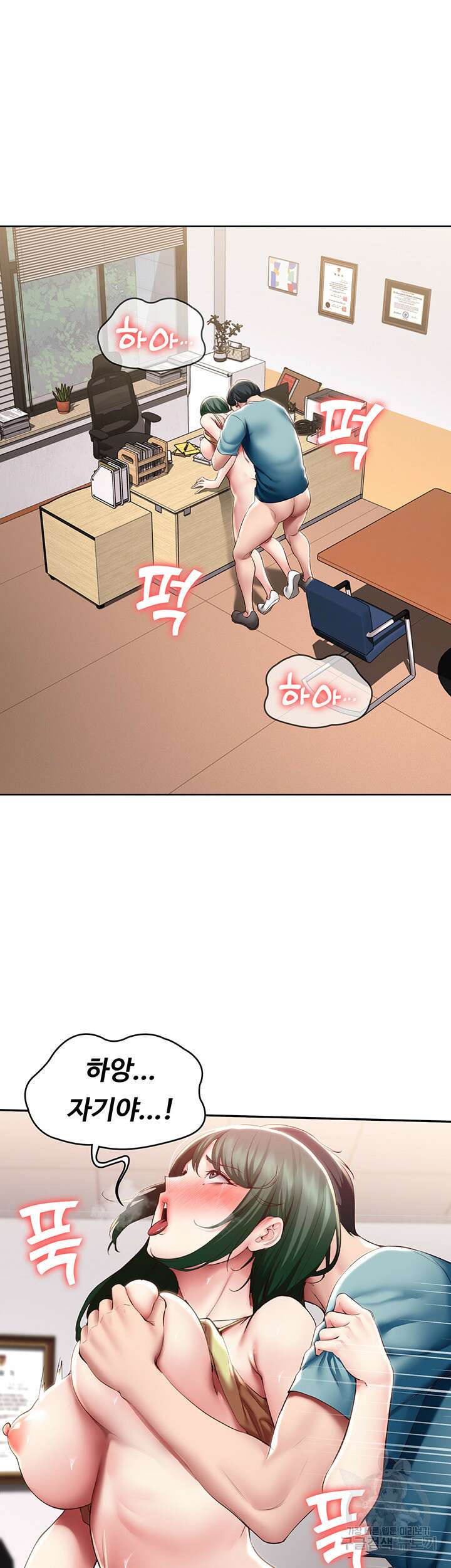 하숙일기 99화 6