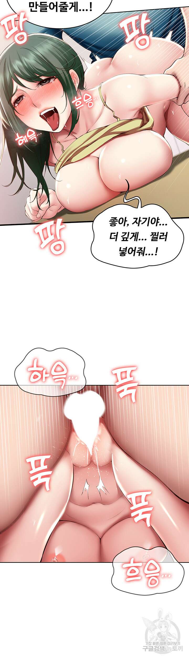 하숙일기 99화 8