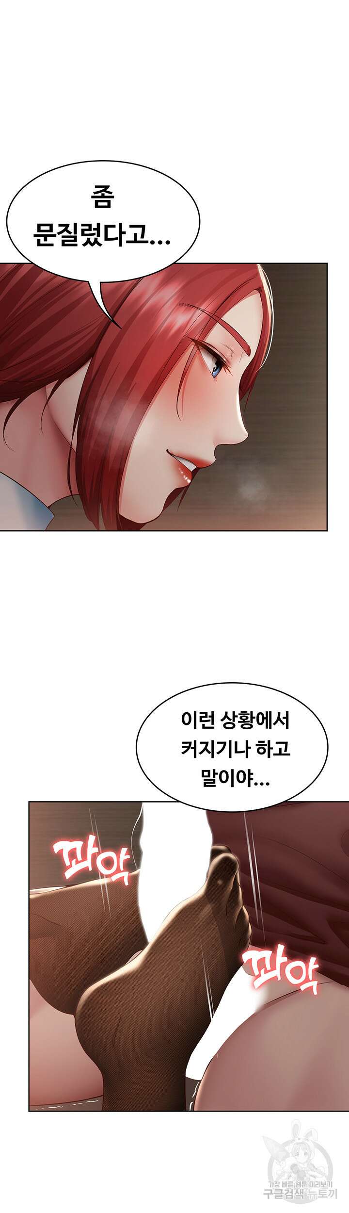 하숙일기 99화 12