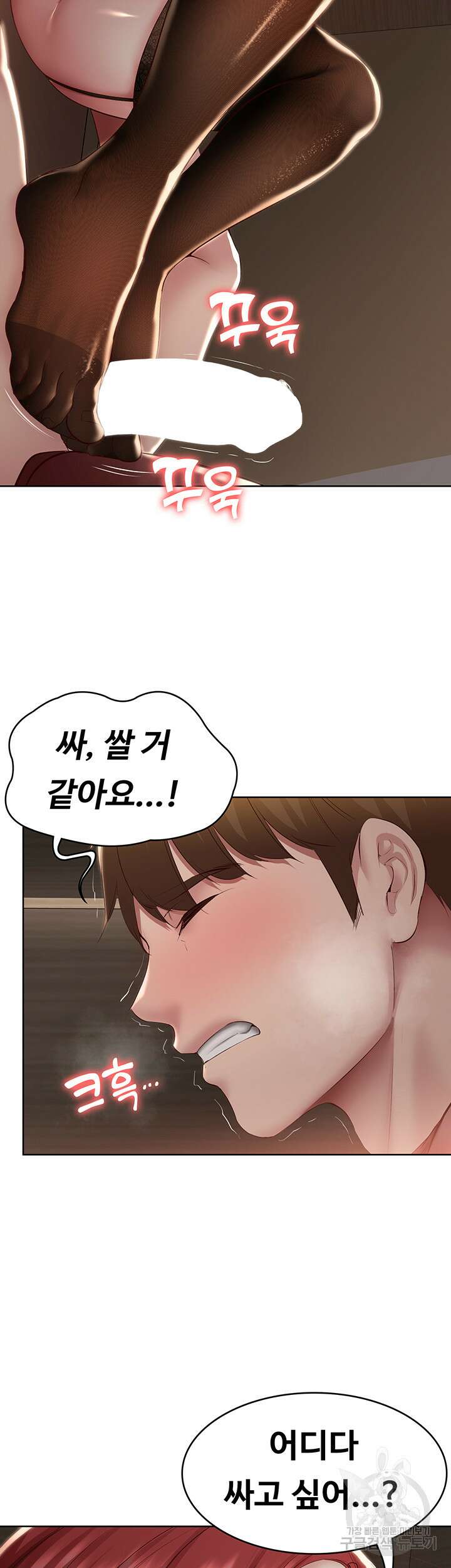 하숙일기 99화 15