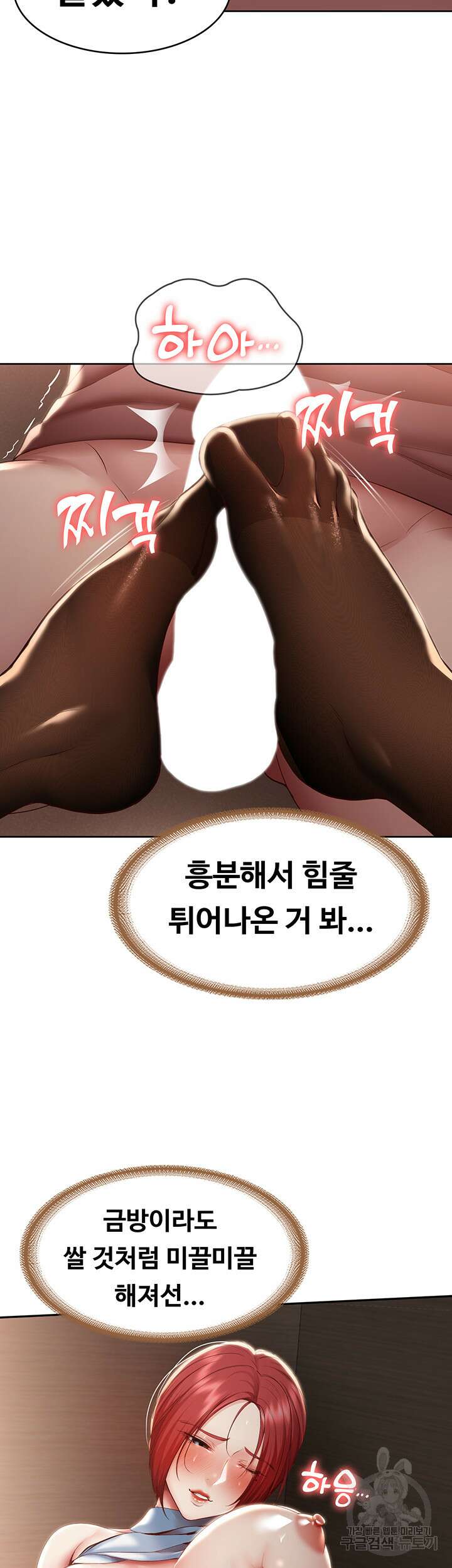 하숙일기 99화 19