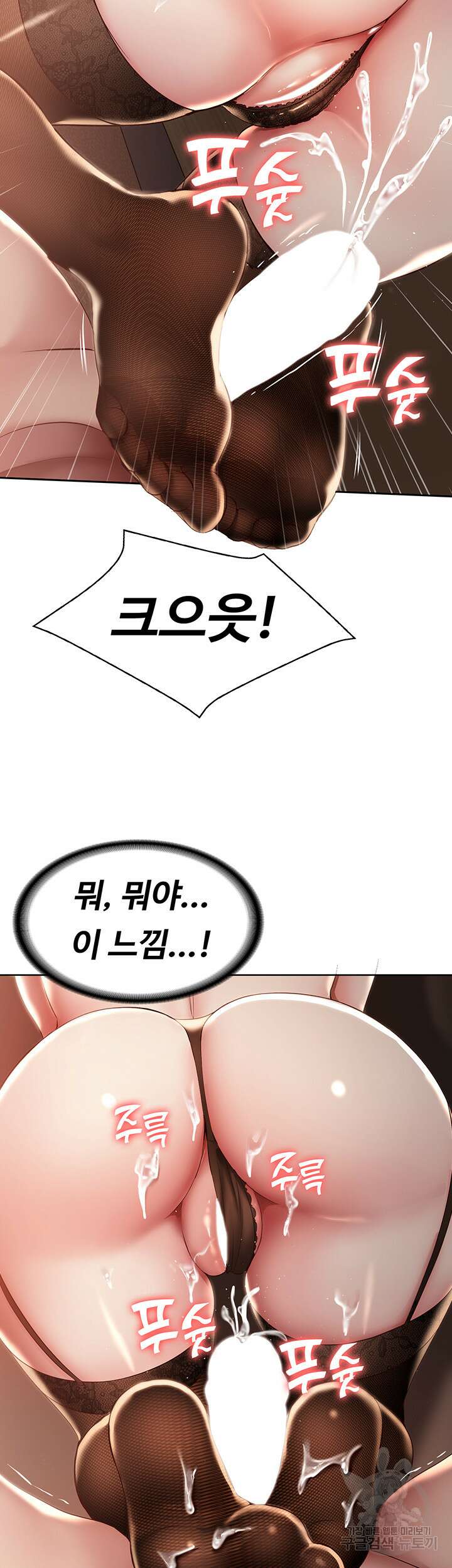 하숙일기 99화 28