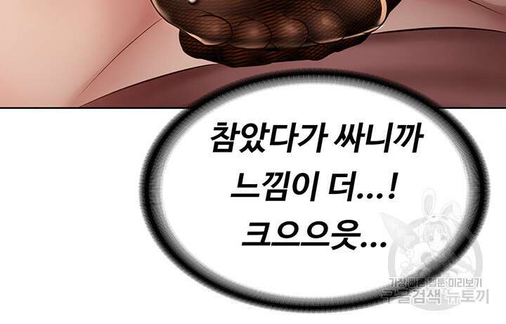 하숙일기 99화 29