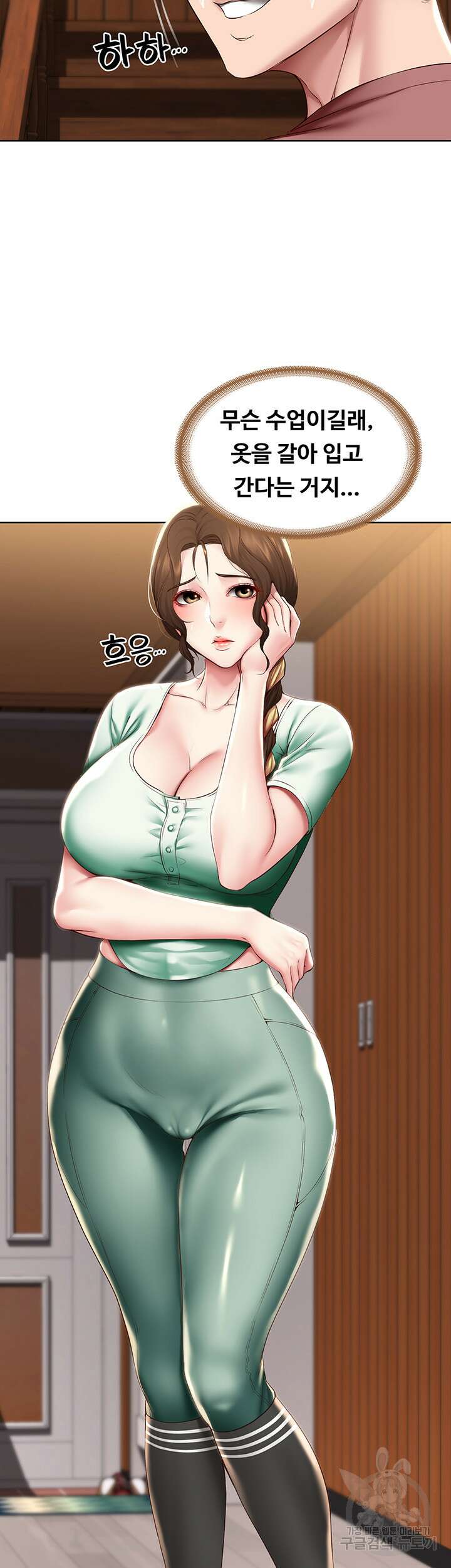 하숙일기 99화 39