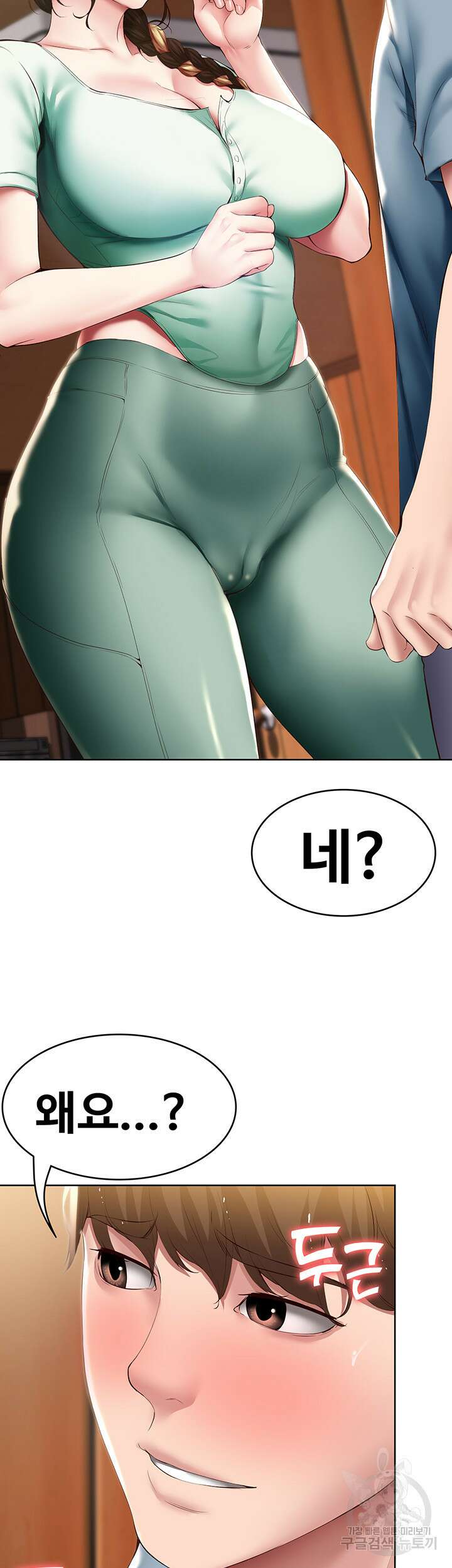 하숙일기 99화 45