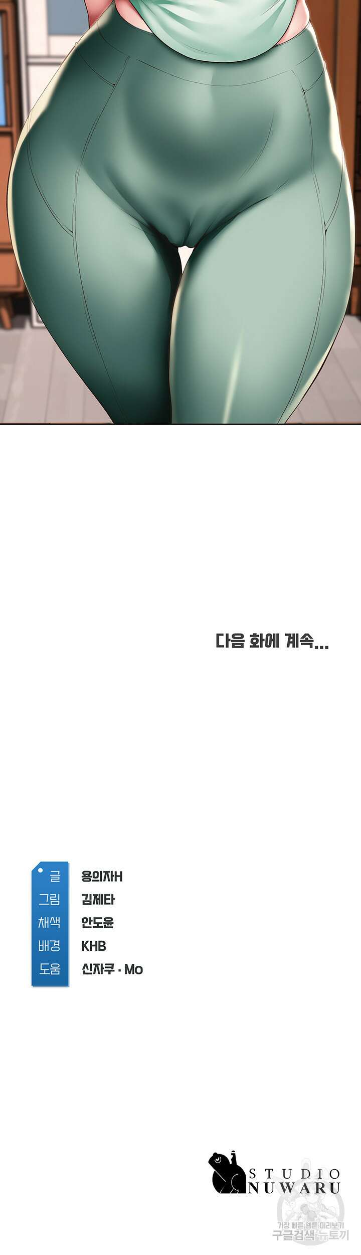 하숙일기 99화 47