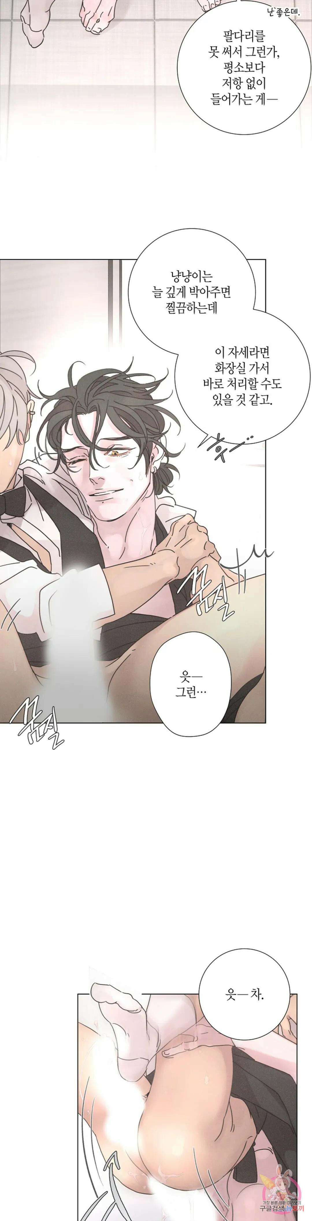 Love Sick Dog(러브 시크 독) 34화 5