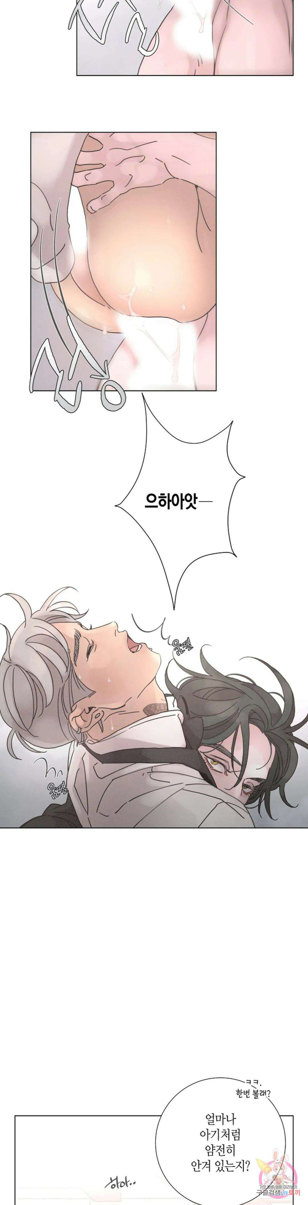 Love Sick Dog(러브 시크 독) 34화 6